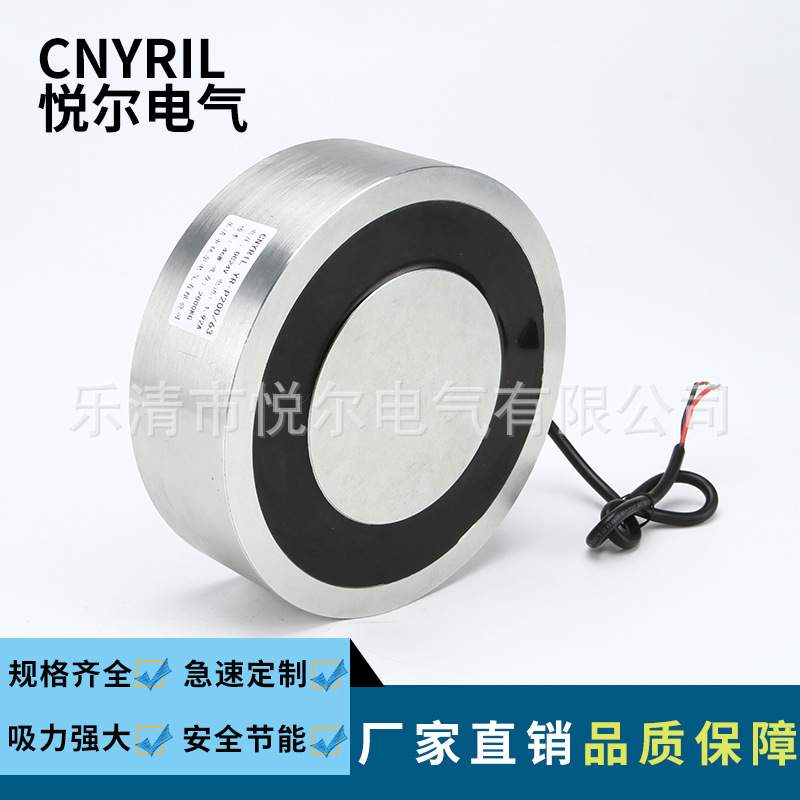 YR-P200/63吸盘电磁铁 吸力1500KG起重电吸盘 DC12V24V直流电磁铁