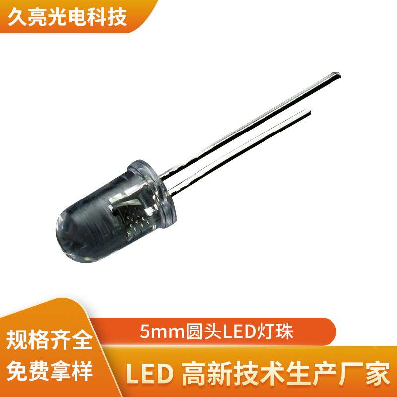 5mm圆头LED灯珠LED指示灯6V低光衰白光LED直插发光二极管高压LED