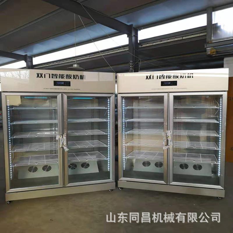 商用酸奶机发酵机全自动冷藏一体机 老酸奶发酵机 家用酸奶发酵柜