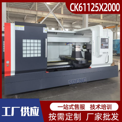 CK61125大型数控车床 宽导轨整体床身大型金属重切削数控车床