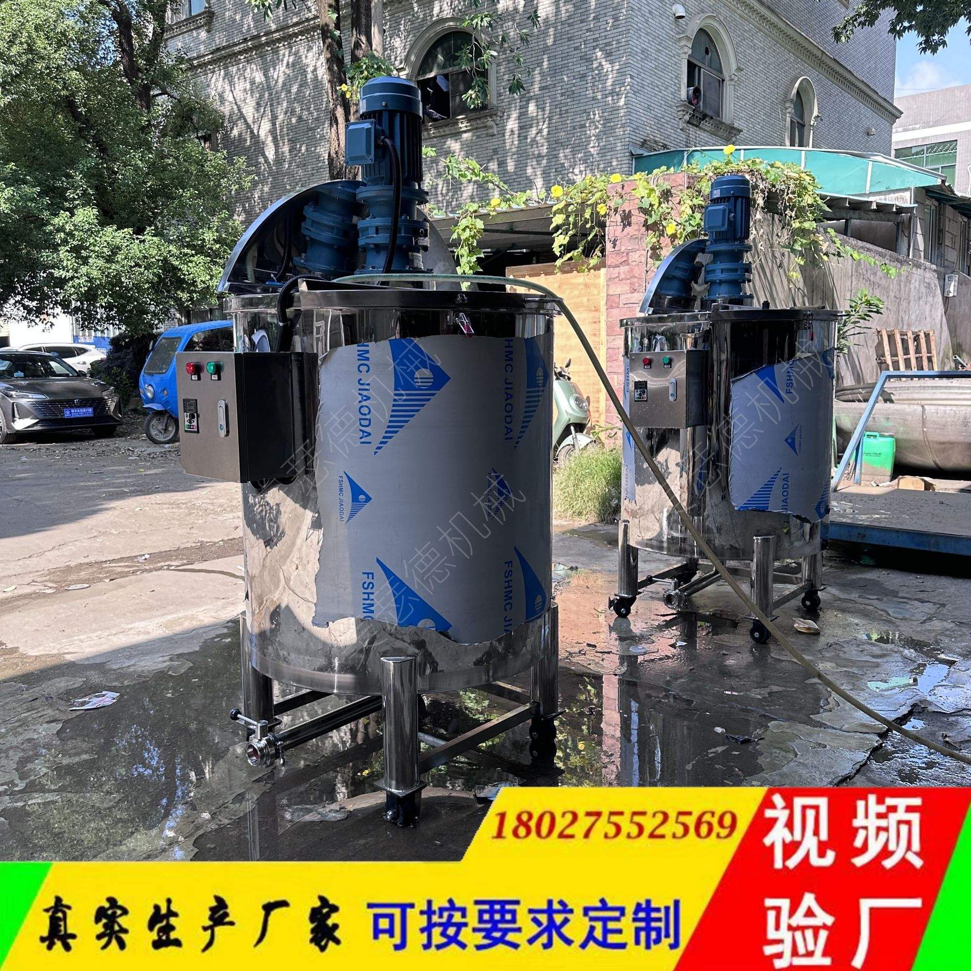 湖南移动不锈钢搅拌桶配液桶搅拌罐搅拌槽镜面抛光冷却搅拌桶锥形