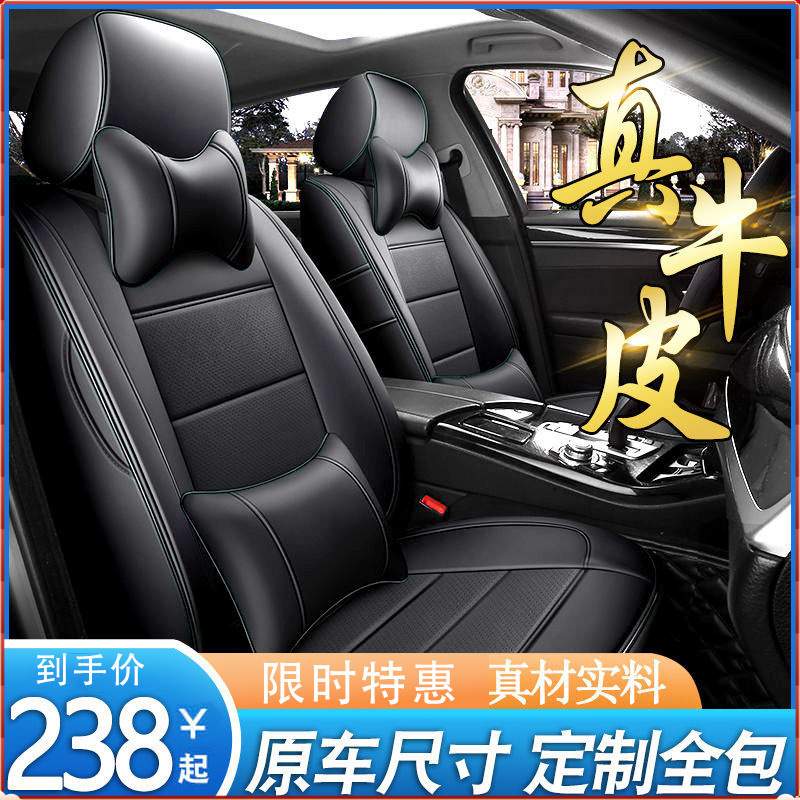 汽车座套全包真皮座椅套思域宝来朗逸速腾四季通用坐垫包围