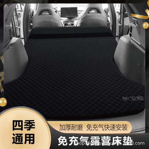 比亚迪护卫舰07dmidmp车载床垫汽车后备箱睡垫免充气床睡觉神器