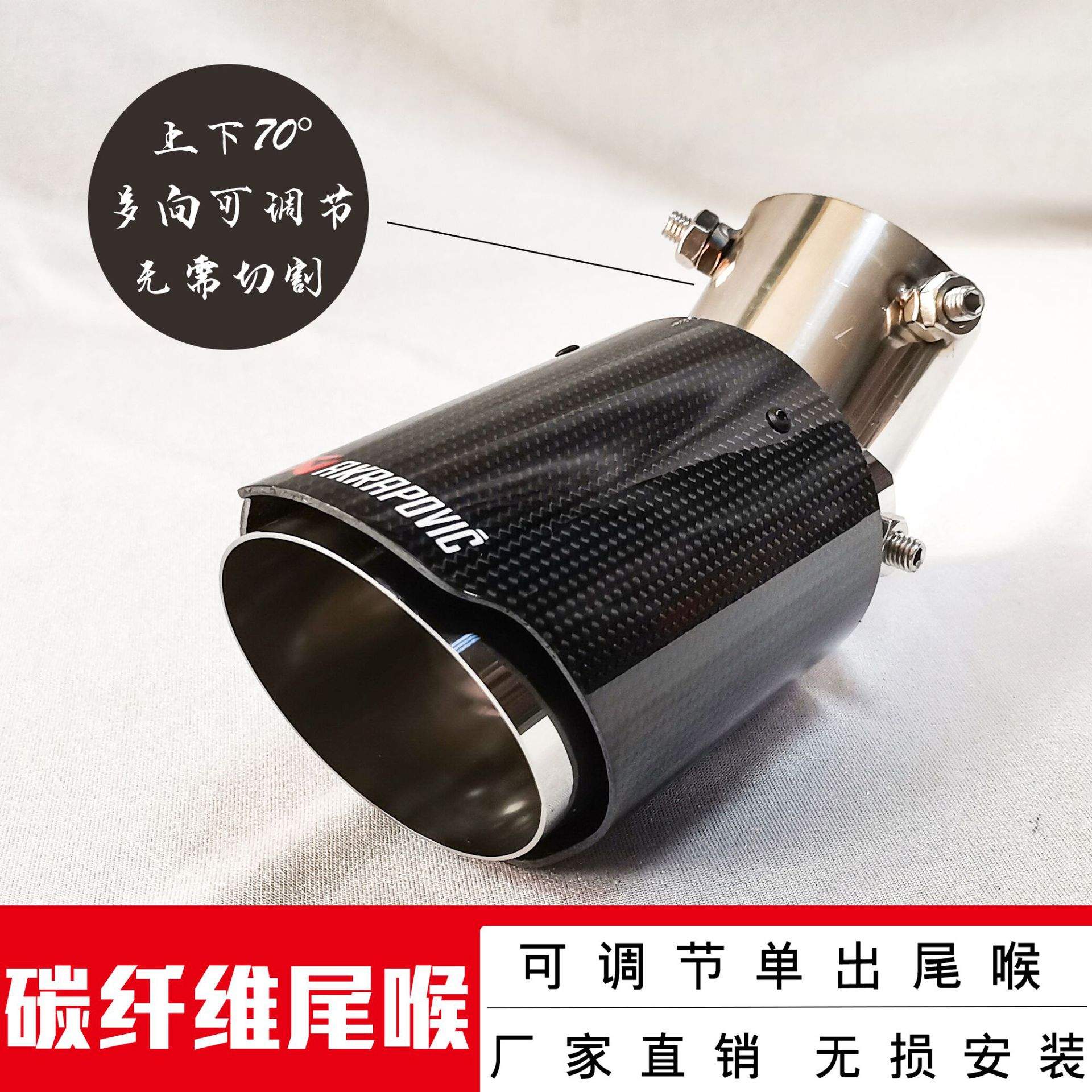 碳纤维尾喉汽车排气尾管下弯多向可调节弯型尾喉天蝎ak标尾气管