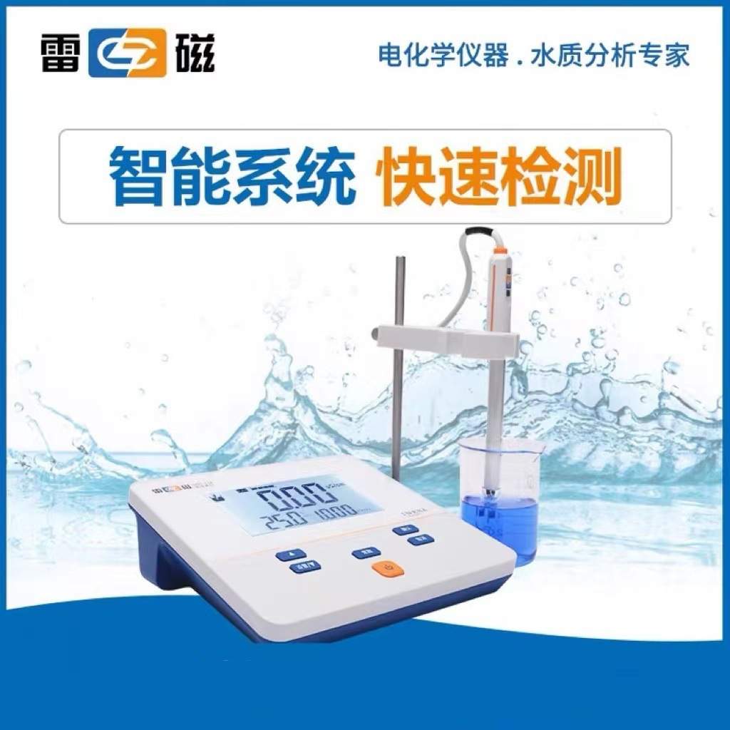 上海雷磁电导率仪DDS-11A数显雷磁实验室电导仪高纯水质仪