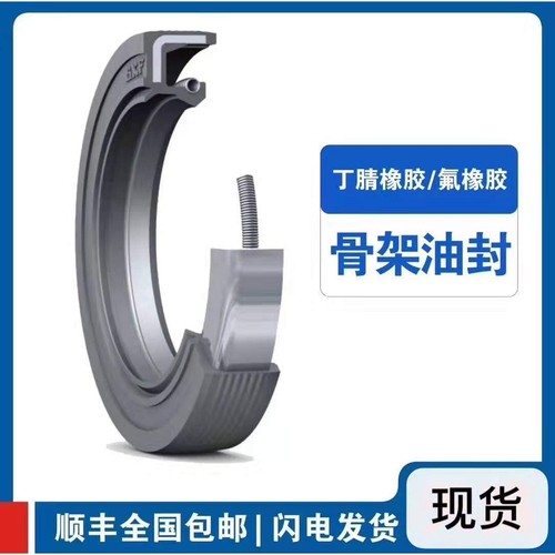 SKF骨架油封 CR21X35X7 CRW1 V油封 CR48X65X10 CRS1 R油封