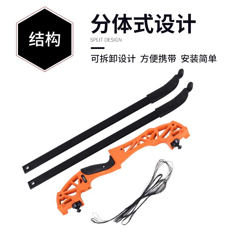彩色弓把反曲弓箭射箭比赛竞技分体式入门新手款直拉弓箭