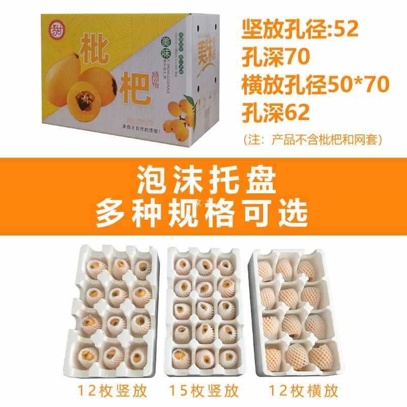 枇杷包装泡沫箱3斤5斤装彩色纸箱快递包装盒小水果箱防震防摔
