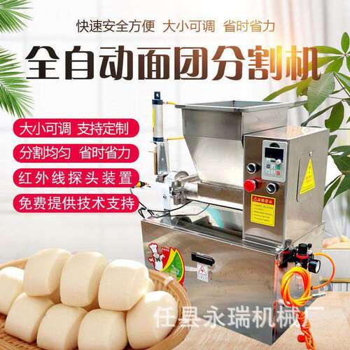 小型面剂子机 面团分切机 切面剂子机 家用学校食堂馒头分团机