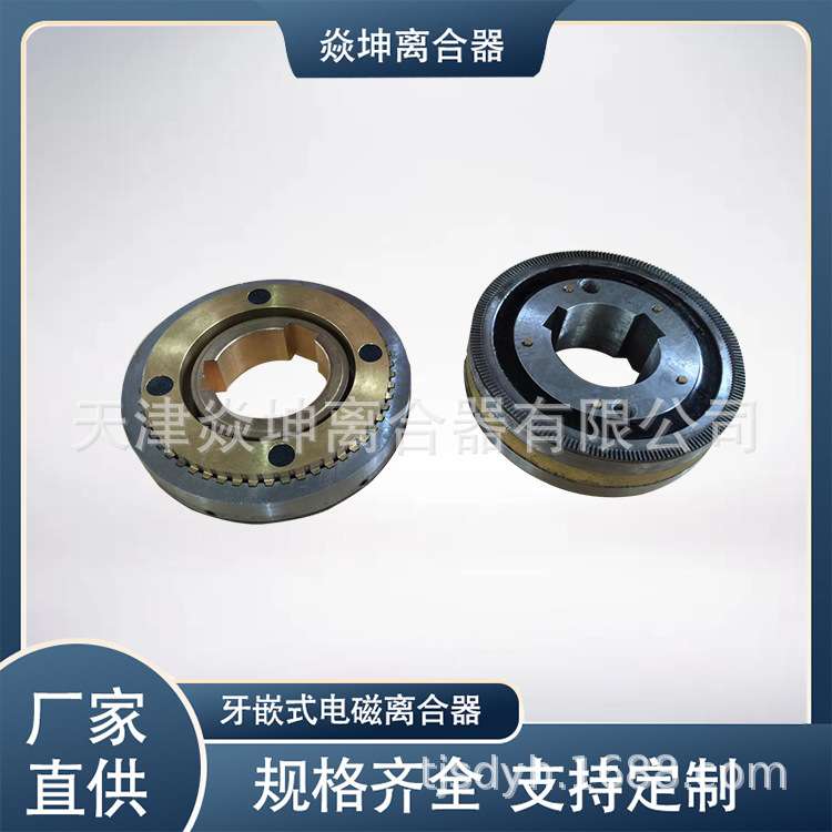 牙嵌式电磁离合器（齿式）--DLY5-400A--天津直销离合器