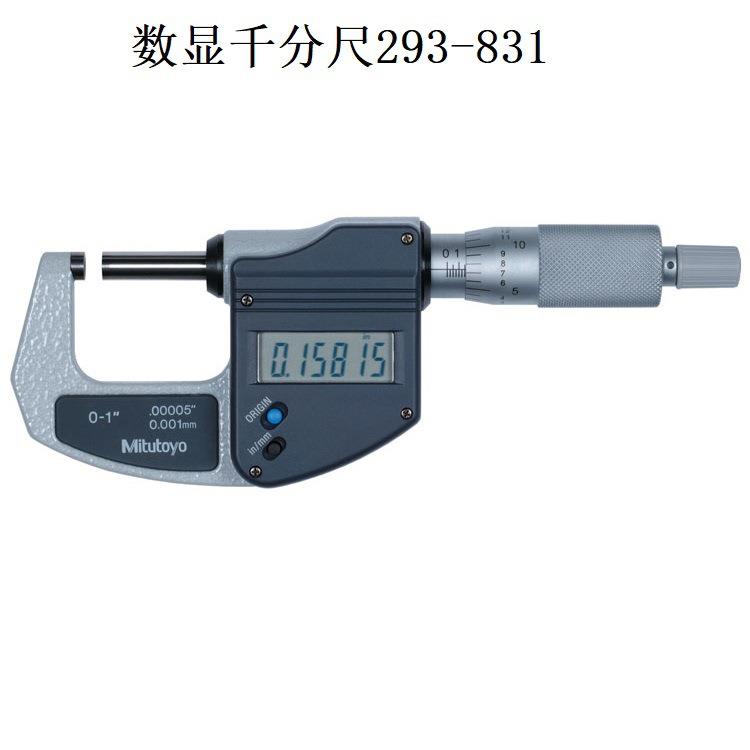 三丰293-831-30公英制数显千分尺Mitutoyo外径千分尺0-25mm分厘卡