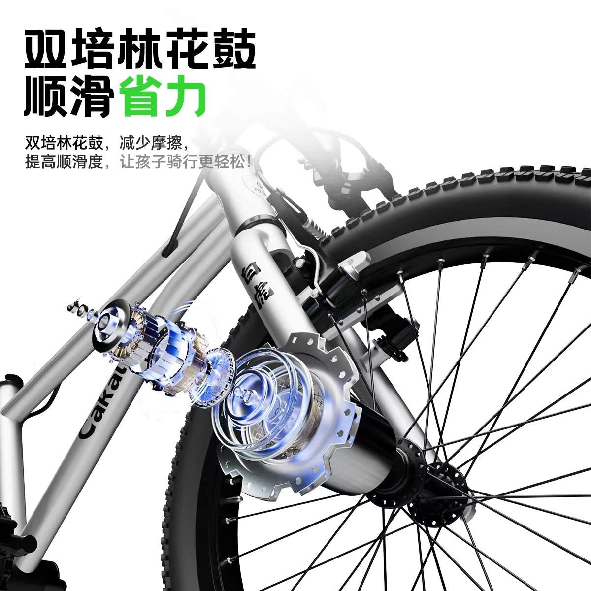 cakalyen可莱茵山海经山地车儿童自行车男孩女孩轻便脚踏车单车