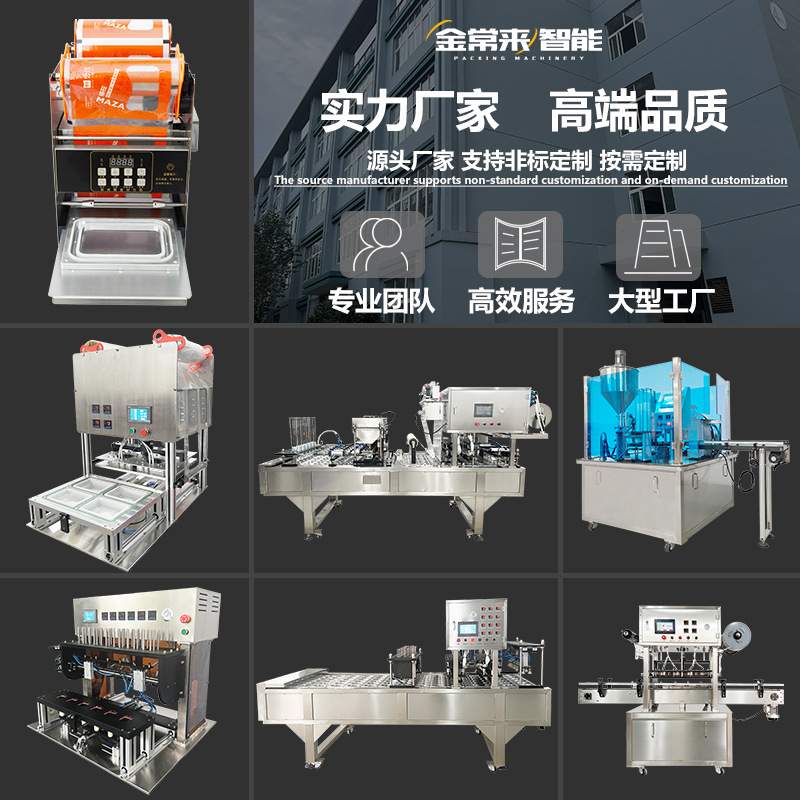 全自动食用冰块灌装冰杯封口机包装机封膜机生产线