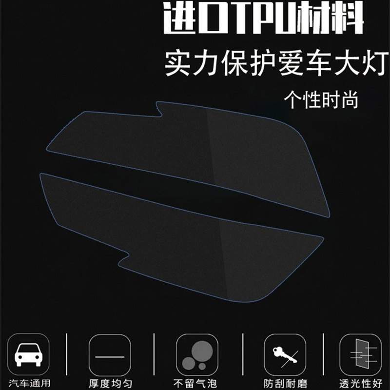 汽车TPU车灯膜大灯改色透光保护贴膜 直销车灯防护改色膜