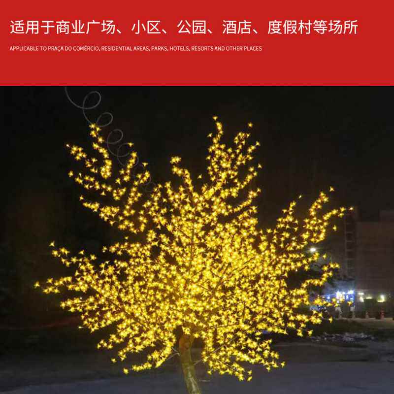 仿真桃花树灯别墅庭院花园节日氛围装饰发光树灯婚庆氛围灯