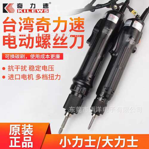 奇力速电批TKS-1500LS 1300 2500LS 3500 4500 90度弯头电动起子