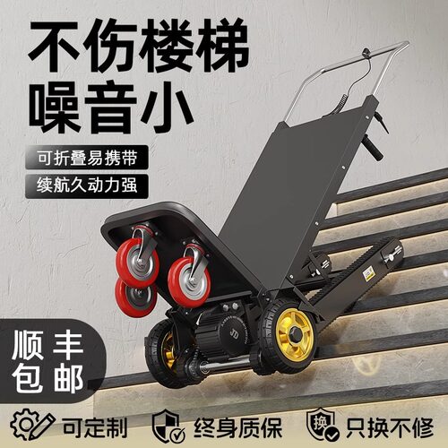 电动履带折叠爬楼搬运车