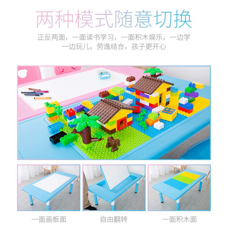 多用途积木桌塑料学习游戏两用儿童桌椅套装宝宝玩具桌家用幼儿园