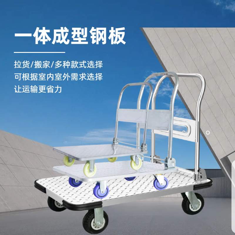 钢板折叠小推车平板车加厚静音重型拉货专用工业四轮小拖车手推车