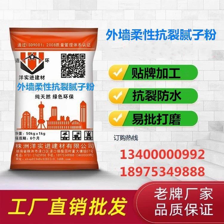 外墙抗裂防水防潮耐水腻子粉袋装内墙修补防霉抗碱环保找平腻子