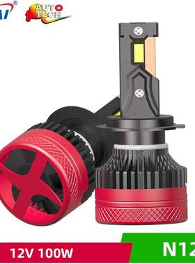 克莱led汽车远近光大灯雾灯N12  航空铝材真空导热管12v100w