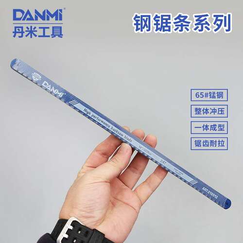 丹米工具五金工具双金属钢锯条12寸18齿24齿32齿弹簧钢高速钢锯条