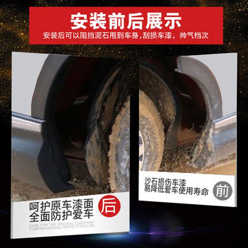 专用于19-21款雪佛兰创酷后挡泥板改装创酷专车专用后内衬挡板