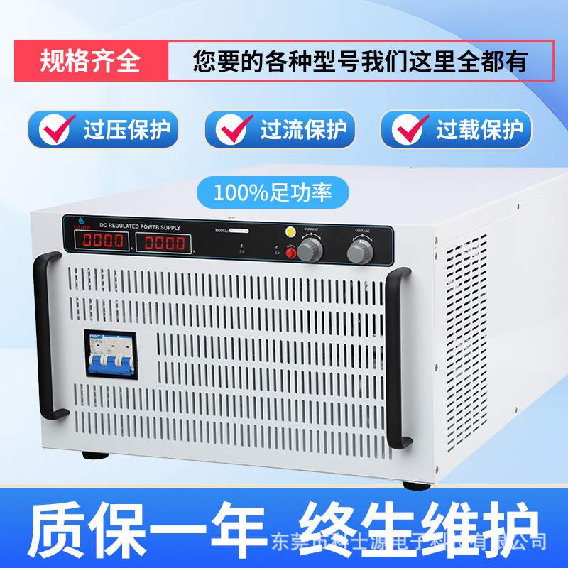 科士源大功率可调直流稳压电源0-1200V可调电压稳压稳流直流电源