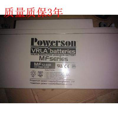 上海复华蓄电池12V65/aH 保护神蓄电池MF12-65 12V6H UPS蓄电池