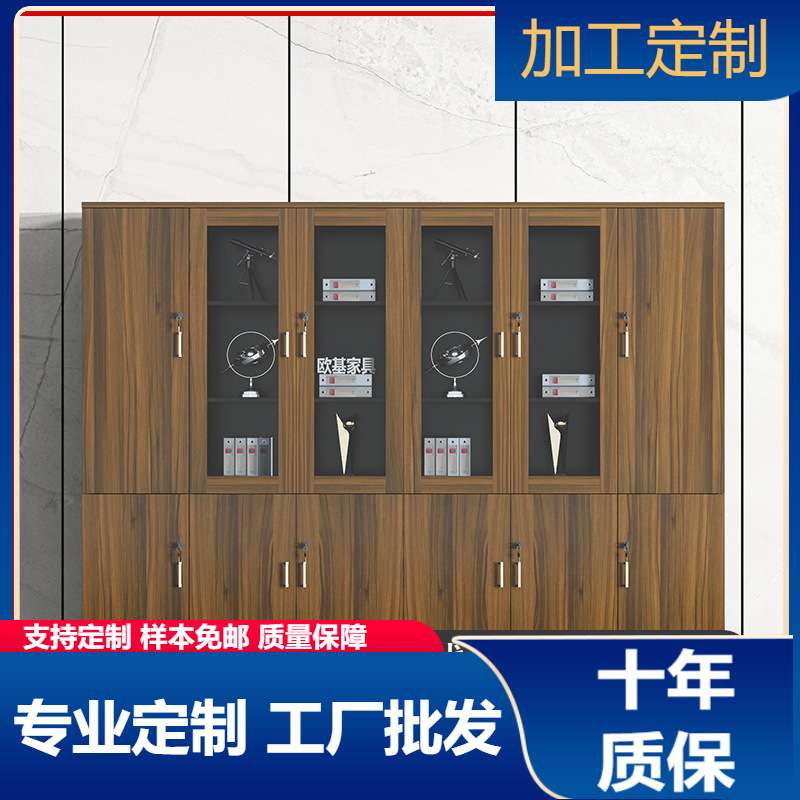 办公家具落地木质文件柜板式书柜组合板式资料档案柜老板室背景柜