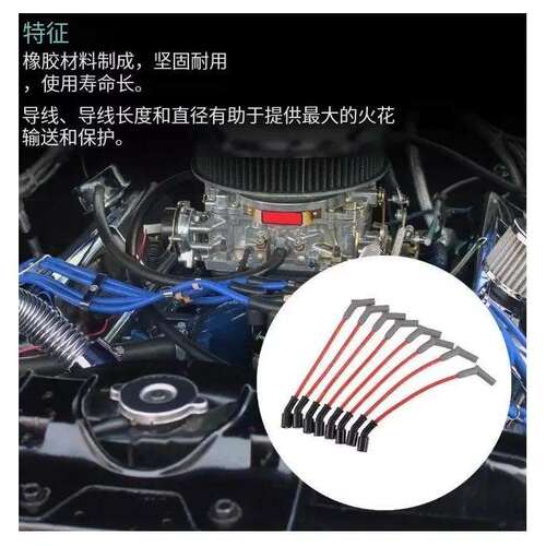 8mm8线火花塞线适用于发动机Ls1Ls2Ls3Ls6Ls7 Lsa