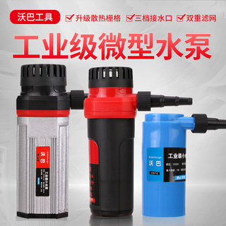 小水泵微型12V抽水机家用220V自吸泵鱼缸潜水泵开槽机供水钻水泵