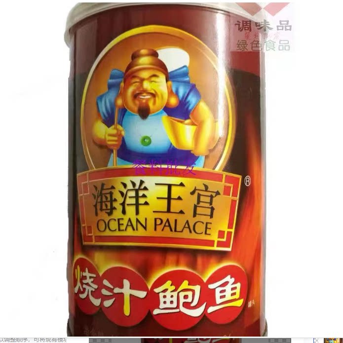 即食鲍鱼罐头怡诚海洋皇宫烧汁