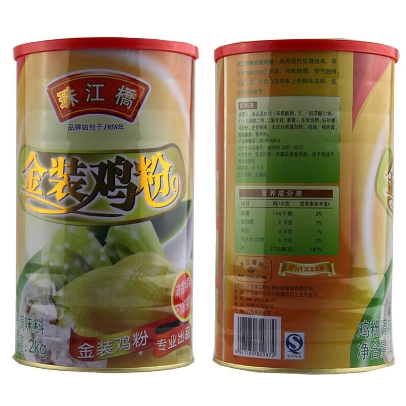 珠江桥金装鸡粉2kg 清香鲜味 捞物料理火锅用 胡椒猪肚鸡火锅底料