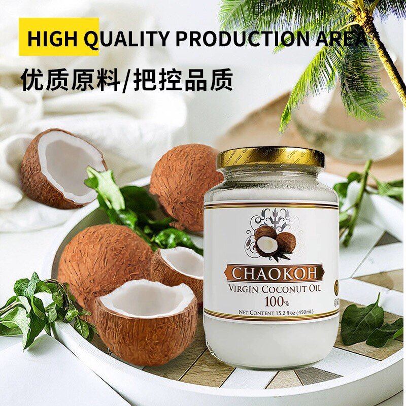 食用烘焙初榨450ml护肤椰子油