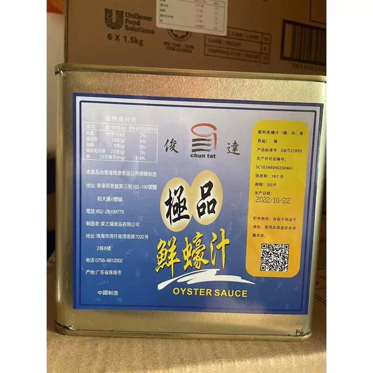 俊达鲜蚝汁正品鲍参鱼翅花胶