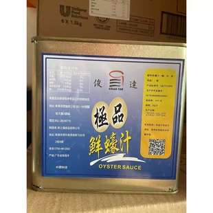 香港俊达鲜蚝汁3kg正品鲜蚝油鲍参鱼翅花胶调味品纯蚝汁高档酒店