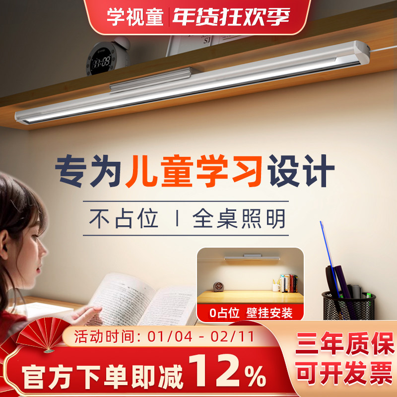 新国AAA级壁挂式护眼灯护眼台灯学习专用书桌灯吸顶灯阅读屏幕灯,家装灯饰光源,阅读台灯(护眼灯/写字灯),淘宝优惠券,粉丝福利购,淘宝优惠卷