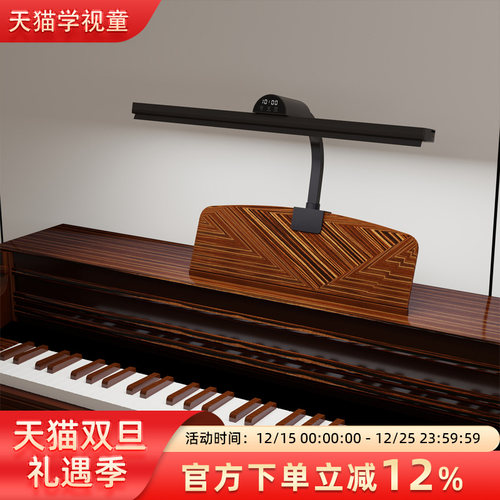 电子钢琴灯儿童练琴专用乐谱夹灯钢琴琴谱灯三角钢琴灯琴谱护眼灯