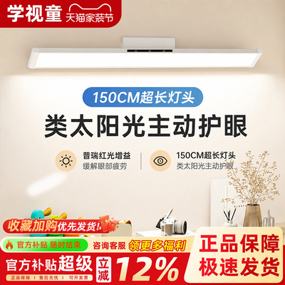 护眼专用壁挂学生儿童阅读台灯