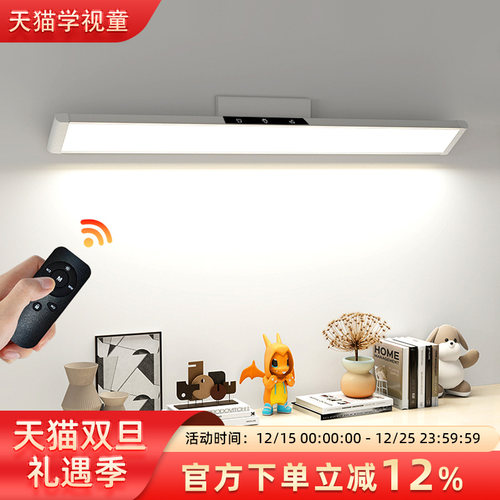 全面升级大光面全光谱护眼灯长条灯书桌护眼长条灯壁挂式护眼灯