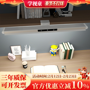 全面新升级大发光面夹子式护眼台灯护眼学习专用全光谱护眼长条灯