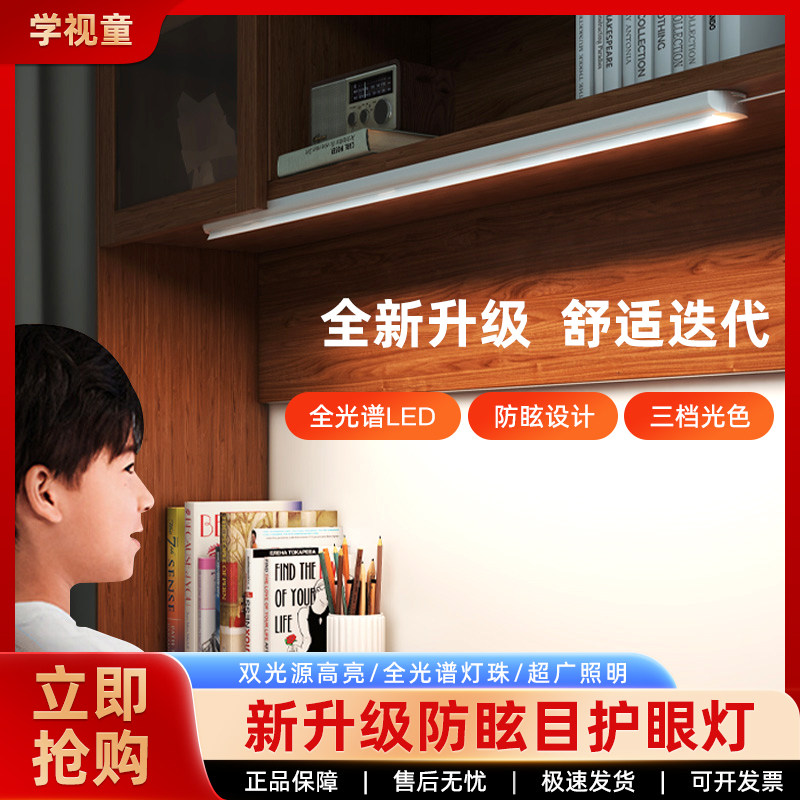 2024新国标护眼全光谱吸顶台灯学习专用书桌吸顶灯护眼吸顶灯长条_虎窝淘