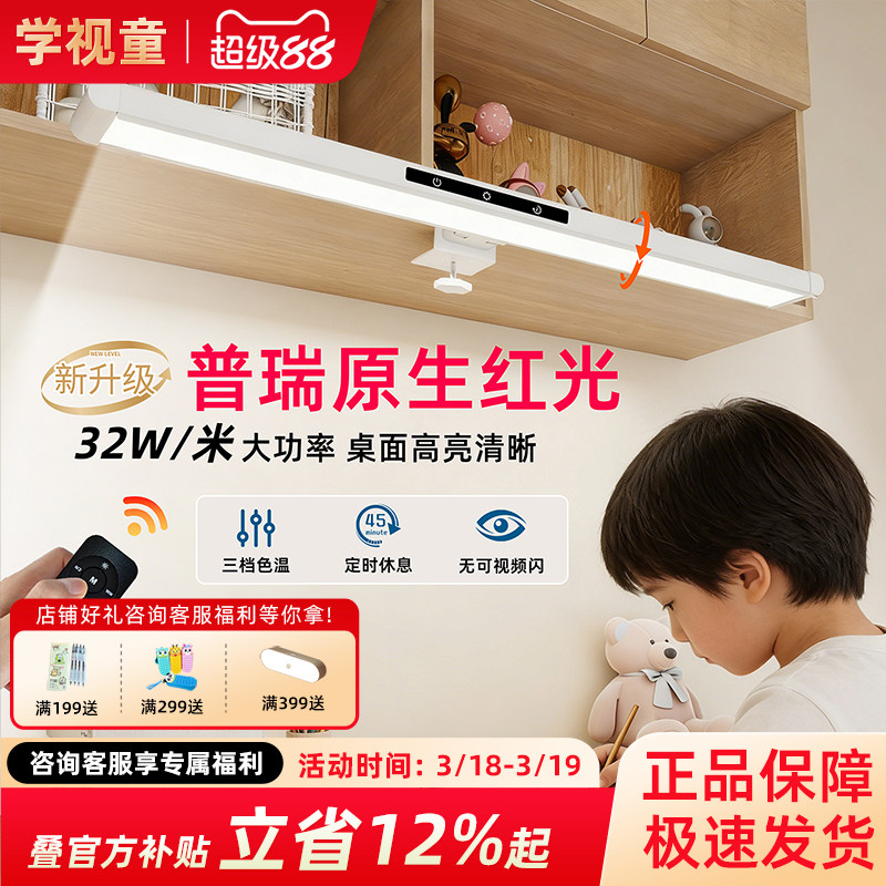 可夹柜悬挂式护眼台灯学习专用大路灯儿童书桌柜板夹子全光谱