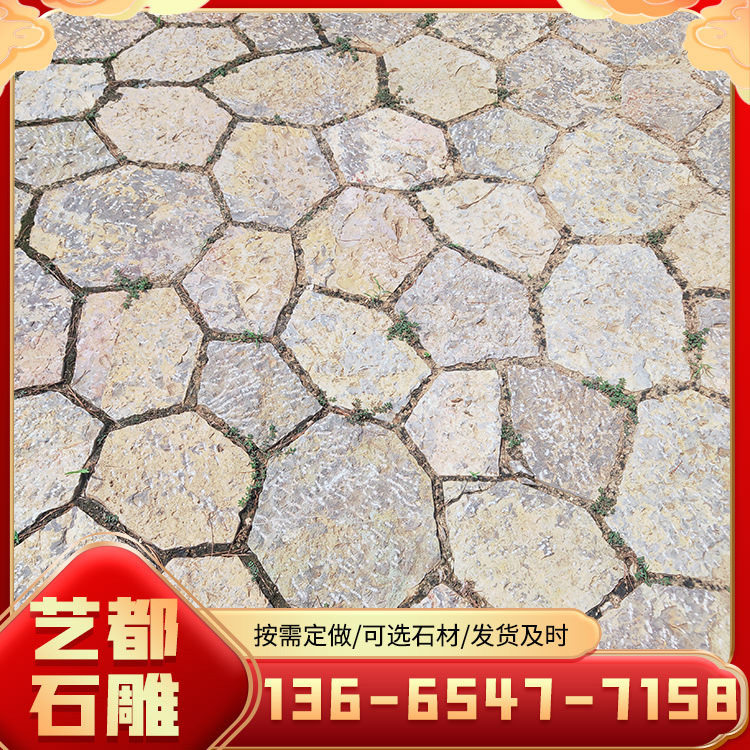 石雕铺地蘑菇石火烧面剁斧面