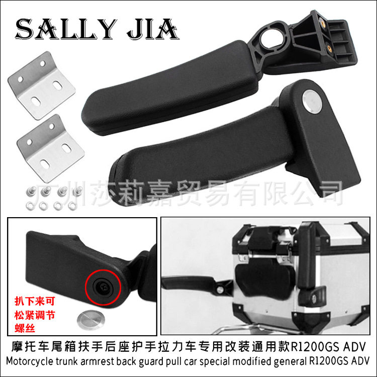 摩托车尾箱扶手铝合金后座护手拉力车改装R1200GS ADV
