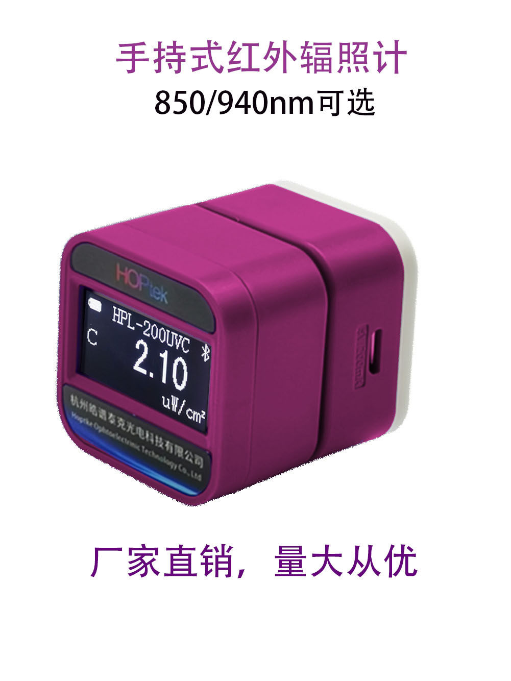 850/940nm红外光功率计HPL220IR