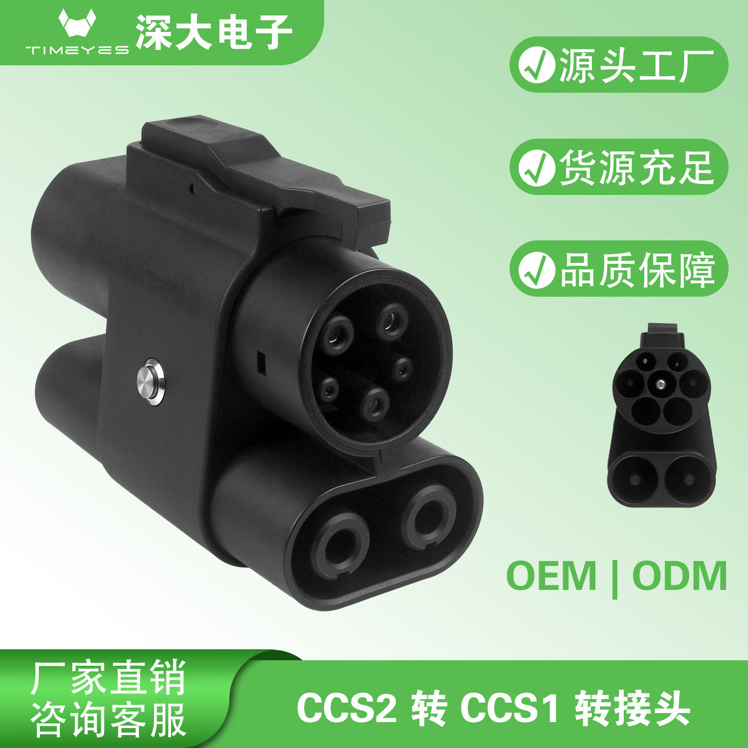 ST-E061新款CCS2toCCS1转接头交流直流AC+DC便携式美标车充电插头