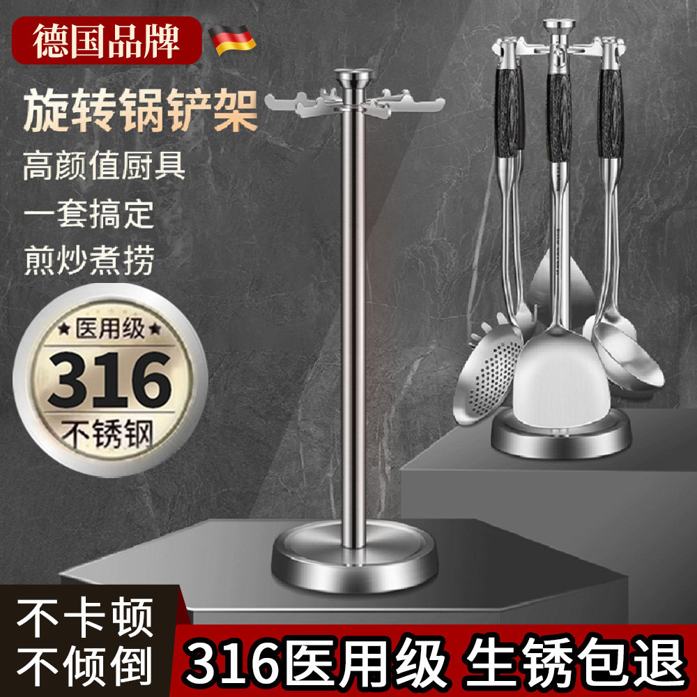 kt316不锈钢置物架厨房挂钩挂勺子铲子的架子厨具收纳架挂架锅铲
