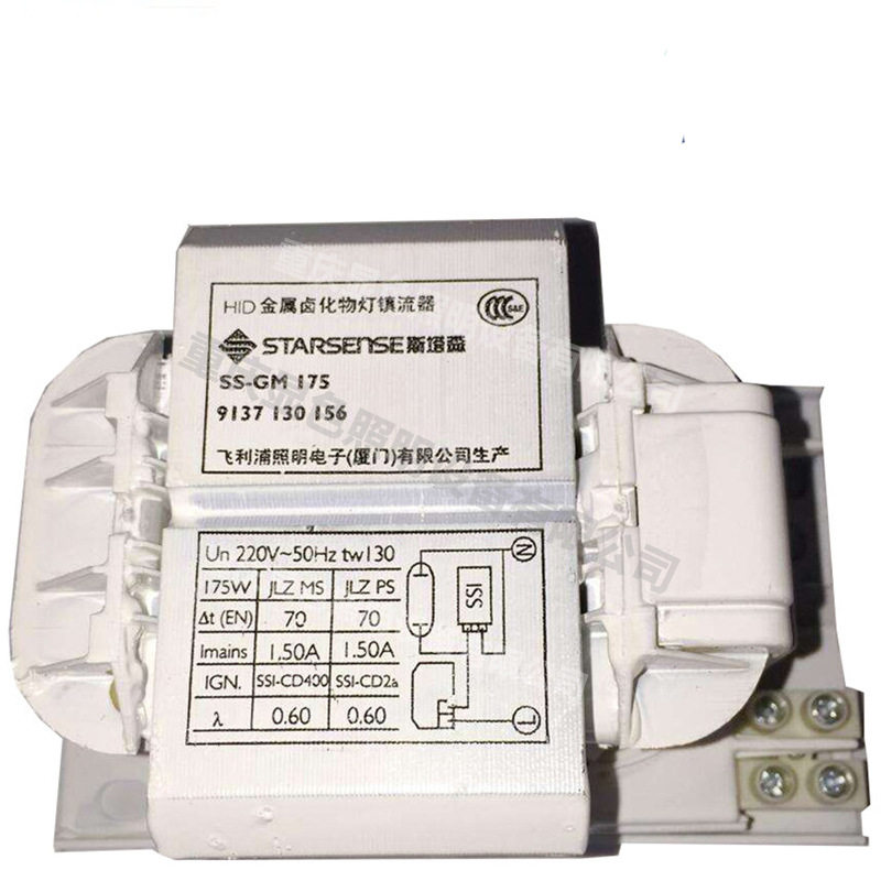 昕诺飞斯塔森镇流器SS-GM250  金卤灯镇流器 250W 220V